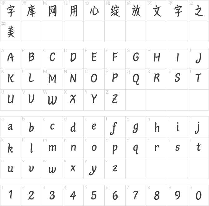 汉仪浅光 65