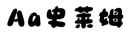 Aa史莱姆预览图片